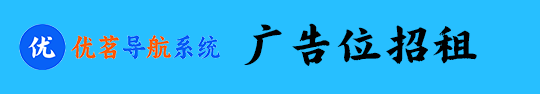 广告位 #1 招租
